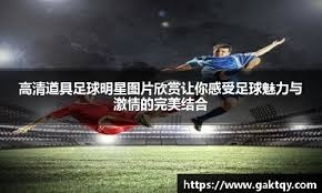 [流言板]整活！东北足球赛李晓旭“踹飞”郭艾伦，后者掏出黄牌警告李晓旭