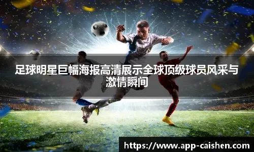 五大联赛最新争冠形势：西甲意甲胶着，英德法差距较大